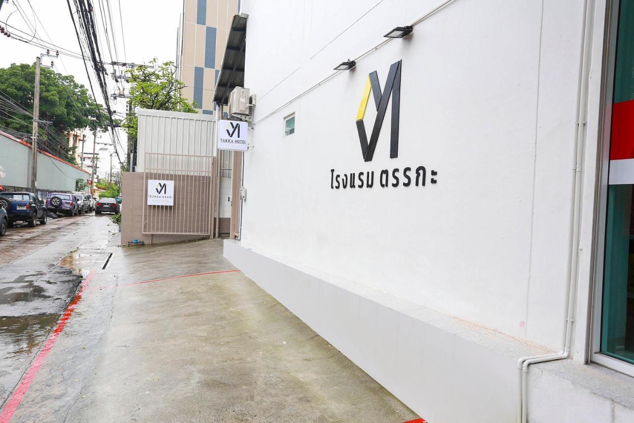 Takka Hotel Ban Khlong Nang Li Kültér fotó